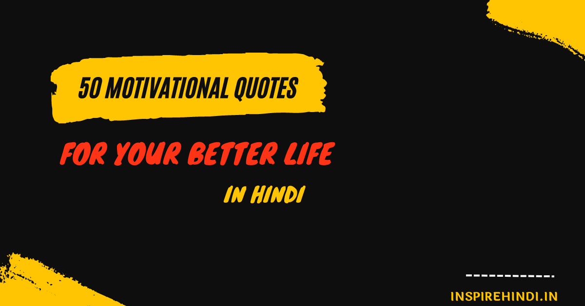 50 motivational quotes